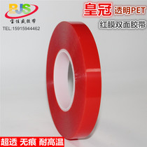 Crown red film double-sided tape Ultra-transparent super-sticky 0 2MM high temperature resistant incognito PET double-sided tape width 1-2CM