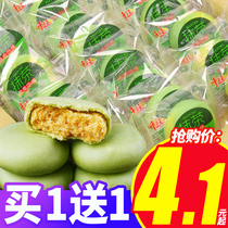 one thousand Silk Green Bean Cake Bulk Whole Box Nutritional Breakfast Bread Crisp Cake Dry Pastry Heart Net Red Snacks Gourmet Wholesale