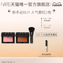 (Makeup Week) NARS Blush Mini Star Two-Tone Cheek Color Set orgasm Taj Mahal