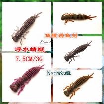 Luya Ned fishing group floating shrimp fishy floating dragonfly soft worm inverted perch mandarin fish black fish soft bait 7 5CM
