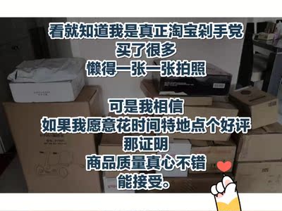 这是一个好评模版, 因为本仙女很懒,不想每个产品都写好评,所以特地模仿一位网友写下了这个模版,但是这个产品无论是质量还是外形肯定都是仙女喜欢的,如果不喜欢仙女收到东西会很生气,然后这个模版就会变成仙女喋喋不体的抱怨书,自然不可能撒下这个好评,这里写下, 也给各位淘友个参考,这个物品还是值得购买的。-来自一位懒惰的只爱购物不爱写评语却想换积分的仙女。 这是一个好评模版, 因为本仙女很懒,不想每个产品都写好评,所以特地模仿一位网友写下了这个模版,但是这个产品无论是质量还是外形肯定都是仙女喜欢的,如果不喜欢仙女收到东西会很生气,然后这个模版就会变成仙女喋喋不体的抱怨书,自然不可能撒下这个好评,这里写下, 也给各位淘友个参考,这个物品还是值得购买的。-来自一位懒惰的只爱购物不爱写评语却想换积分的仙女。