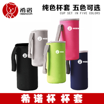 Xino glass cup cover insulated cup cover anti-drop waterproof thick diving cloth cover heat insulation cover with rope