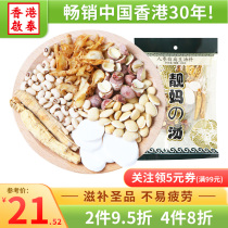 Soup material package ginseng white lentil soup package Guangdong medicated medicinal herbs health nourishing chicken soup ingredients supplement