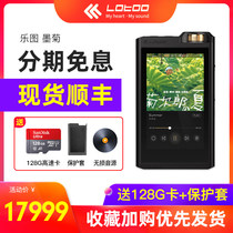 Lotoo PAW GOLD TOUCH Moju flagship portable high-definition audio player hifi fever