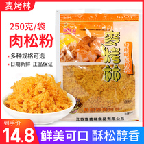 Ready-to-eat sushi Nori floss 250g bean powder pine baked bread raw materials Pork flavor triangle onigiri seaweed material