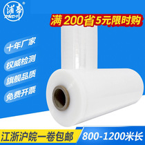 Pudi PE winding film 50cm wide new material PE stretch film 800 m machine film plastic packaging film