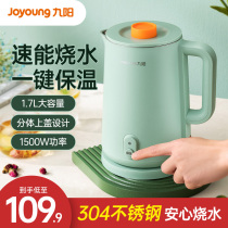 Jiuyang kettle household electric kettle large capacity integrated automatic power off boiling water pot electric kettle W181
