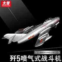 Tepper-1:48 hero Wang car mi ge 15 F 5 fighters model gifts alloy military souvenirs