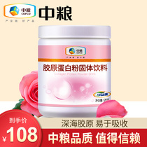 COFCO can Yikang) fish collagen peptide powder female hydrolysis oral liquid deep sea collagen liquid drink