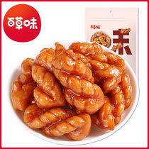 Baicao flavor brown sugar twist 120g crispy traditional pastries Yiwu specialty net celebrity snacks Childhood snacks snacks