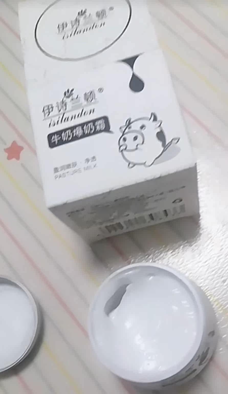 【独家爆料】伊诗兰顿乳液/面霜怎么样?一定要了解的评测情况