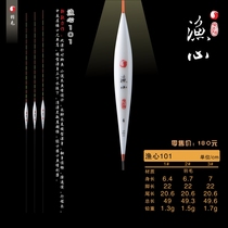 Official Hong Kong Wuji Song Jielin fishing heart 101 floating buoy carp carp signal clear