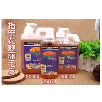 Australia imported PLUSH PUPPY henna beautiful hair Schnauer English and French cow PP cat dog shower