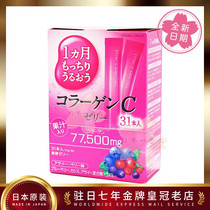 Japan direct mail Otsuka C fish bone collagen VC hyaluronic acid jelly 31 blueberry EMS