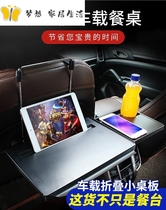 Small dinner simple business car on board folding table simple wall hanging rectangular girl student rear car