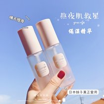 Spot staying overnight musculature Japan small crowdpopularity youange tonic water moisturizing Tibright essence lotion to remove makeup oil
