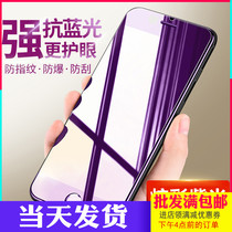 Applicable to Apple 12pro mobile phone XSmaX purple 13 blue XR black edge two strong 7plus tempered film Batch 11 hair