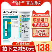ROCHE active blood glucose test strip ROCHE suitable for blood glucose tester Imported from Germany ROCHE