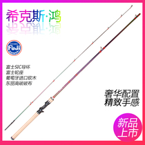 New Hicks Hongluya pole colorful fishing rod super sensitive Fuji pole slightly soft tail pole slightly raft fishing rod fishing rod