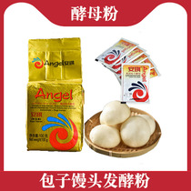 Angel golden dried yeast 500g high sugar resistant high activity bread buns Steamed bread steamed bread baking powder household baking raw materials