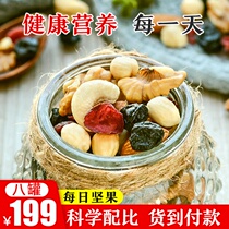 Chaoyong XIUSHIPUZI199 yuan 8 large cans 7 kinds of nuts nutritious delicious life 180g*8