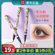 Beauty Con Pink Eyelink Pen Lasting waterproof not easy to dye extremely fine red brown color eyelachline liquid pen paste cotton head