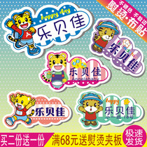 Name sticker Name sticker can be sewn kindergarten baby into the nursery ironing cartoon waterproof label non-embroidered name strip