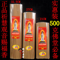  Mingyin Layshi pure sandalwood line incense incense incense incense lying incense micro-smoke Guanyin incense 3 packs