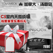 29 Province-Canada TEB soup enbei six kinds of meat C5 indoor Valley-free natural cat food 4 4lb 2kg