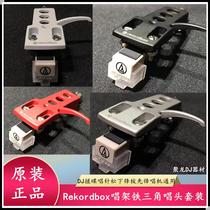 Panasonic phonograph audio-technica AT3600 phono head DJ rub disc phono needle set Front shuttle pioneer Tianlong Phono universal