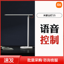 Xiaomi table lamp lite Rice home table lamp 1S LED desk lamp bedroom study children students learning desk bedside lamp light Light Night Light Adjustable modern simplicity