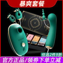 Light mutter with a masturbation shake batter second tide sucking clitoris to stimulate G-point orgasm Spice Toy Milk Clip Anal Plug