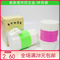 Childrens drug tablet feeder baby pill crusher four treasure box grinder medicine cutter box splitter