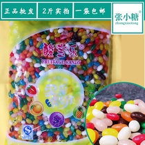 Five catties of bulk acid Baoluo rainbow fruit juice Jili bean shellfish color QQ sugar baking wedding wedding candy