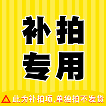 Do not place an order for gifts that are not for sale