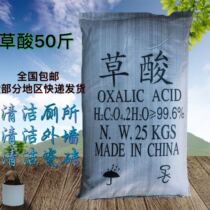 50 50 kg POWDER INDUSTRIAL GRADE CLEANING AGENT 99 6% TILE CEMENT TOILET RUST REMOVAL SCALE STONE TOILET CLEANING