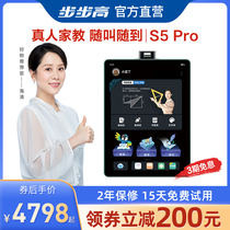 Backgammon tutoring machine S5Pro English learning artifact First grade to high school learning machine English reading student tablet computer Childrens early education smart textbook synchronization point reading machine