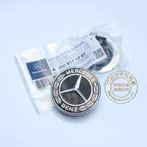 Suitable for Mercedes-Benz black machine cover standard head cover standard flat standard round standard car standard Front bar standard Wheat ear standard