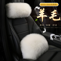 Winter wool waist headrest long-distance driver waist pillow cushion pillow truck bus seat neck pillow headrest