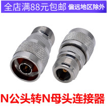 RF Radio Frequency Connector N male head turning N female head conversion joint N-JK male to mother