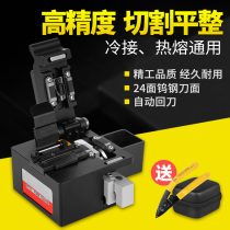 Brand new hot melt cold connection cutter welding tool Automatic knife return high-precision fiber optic cutting knife Fiber optic cable cutting knife welding machine replacement knife instead of imported light brazing cutter