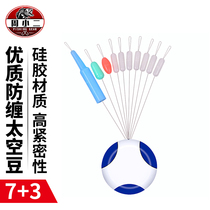 Silicone Gel 7 1 Space Bean 7 3 Competitive Cylindrical Anti-Tangle Bean Space Tube Fishing Gear Fishing Main Line Gadget
