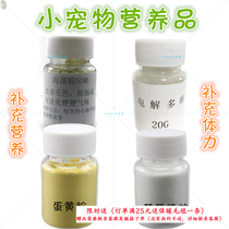 African mini Hedgehog Tonic Calcium supplement Nutritional powder Supplement Vitamin protein Supplement Physical strength Comprehensive nutrition