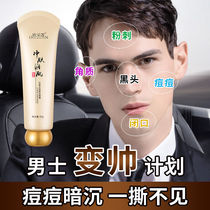 Flowers Yan jade Tear Face film Go to black head whitehead Acne Shrink Pores deep Clean to Horniness White Net Skin