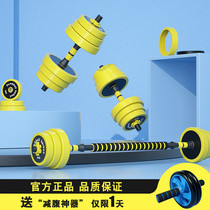 Dumbbell men's fitness household equipment a pair of adjustable weight ladies bag Tieya bell plate barbell set combination