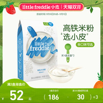 (Mother's help) imported high-speed iron infant rice flour 160g baby supplement nutritious rice paste