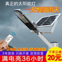 Solar lights outdoor garden lights household lighting waterproof super bright led lights new rural outdoor street lights 100w