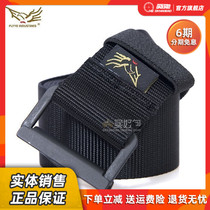 Flyye Shono Beauty Department BDU Belt Nylon Inner Belt High Strength Nylon Outdoor Belt B002