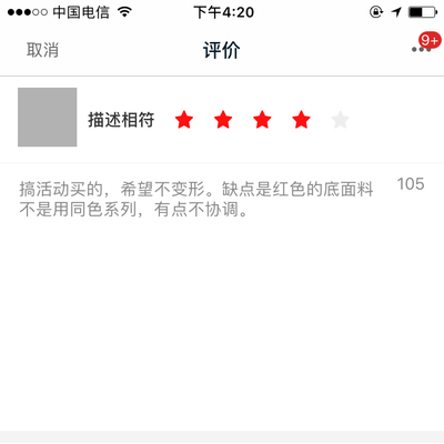 此用户没有填写评价。