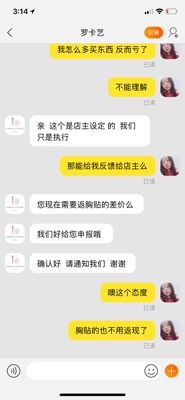 返现的陷阱和客服的态度让人恼火，返现在淘宝属于私下交易不受保护也不能维权，店家仗着已经被好评有恃无恐玩文字游戏，小小消费者也无可奈何，只能下次躲远点&hellip;